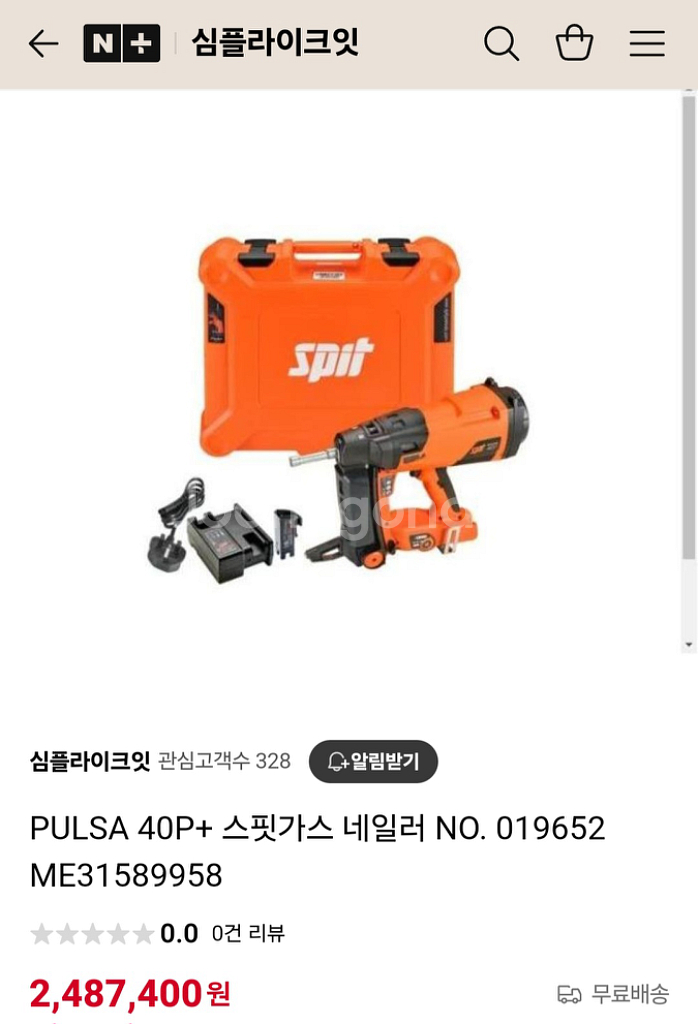 PULSA 40P 가스타정기 단열재타정기.화스너 프랑스--1