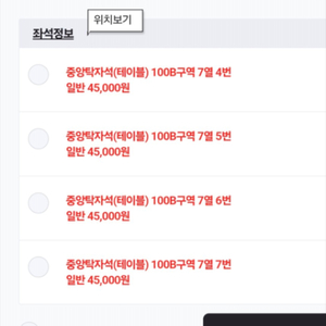 4월26일 한화경기 중앙탁자석 안선민 에게 구매하신분