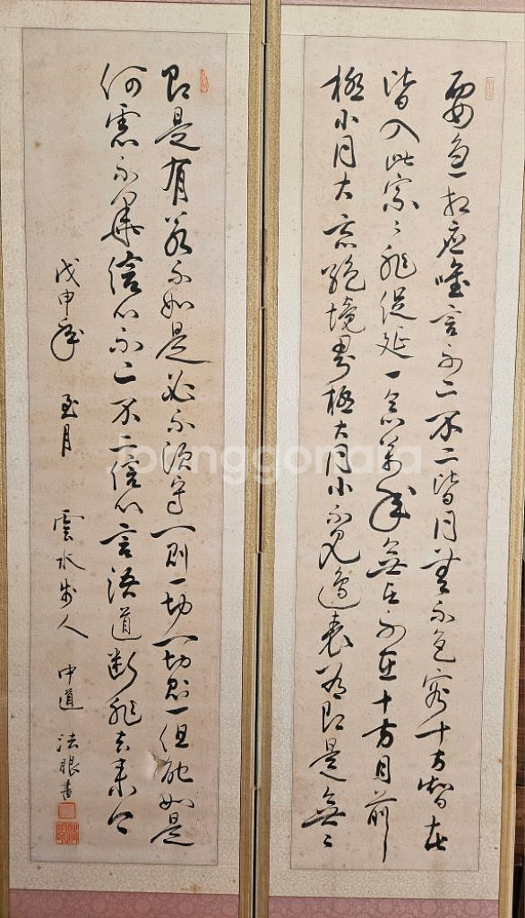 서예의 달인 법안스님 글씨 10폭병풍--4