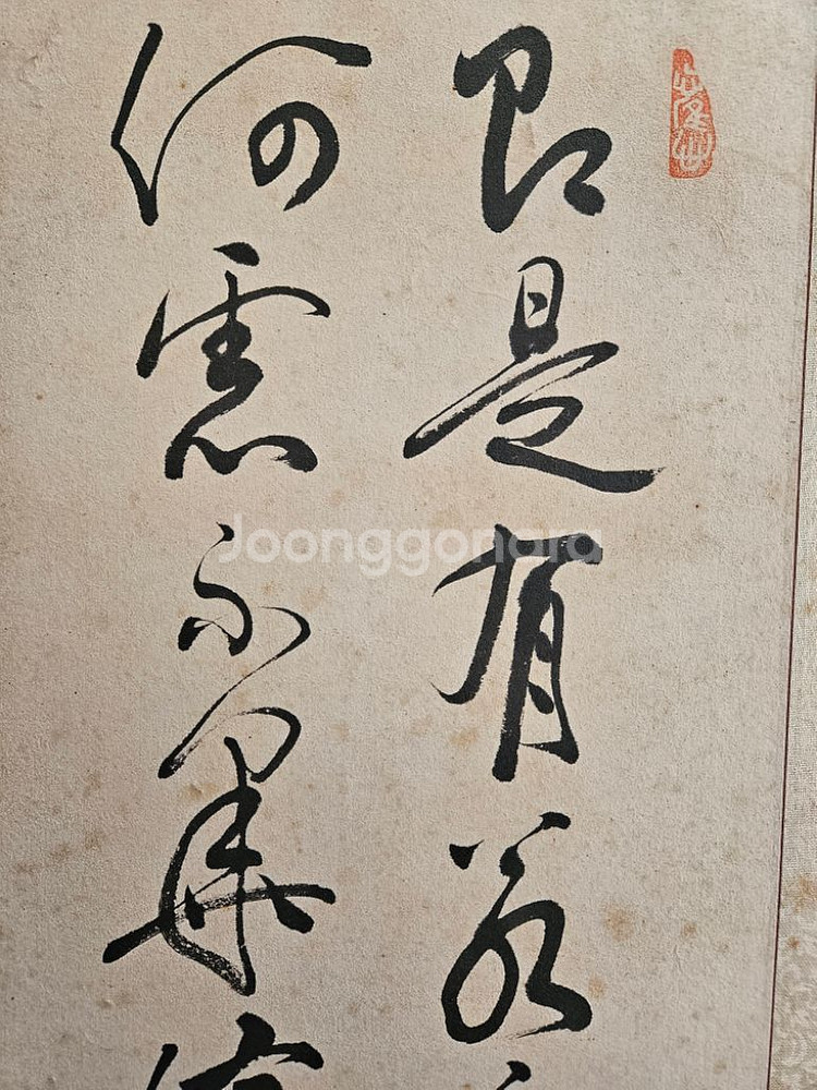 서예의 달인 법안스님 글씨 10폭병풍--6