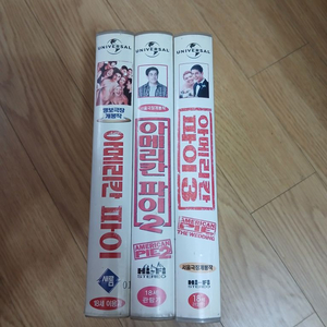 어덜트 코메디 아메리칸 파이 3부작 완결 비디오 테이프