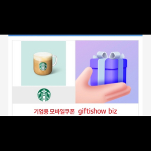 스타벅스 라떼