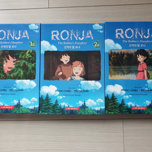 산적의딸 로냐 영어 DVD