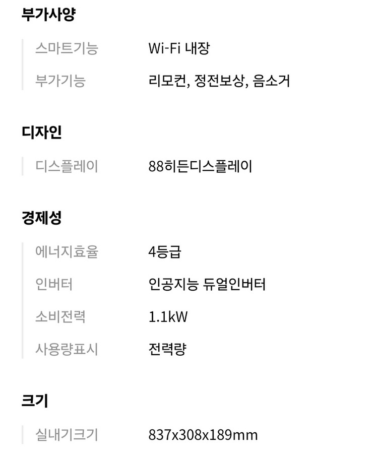 LG 듀얼 인버터 벽걸이 에어컨--7