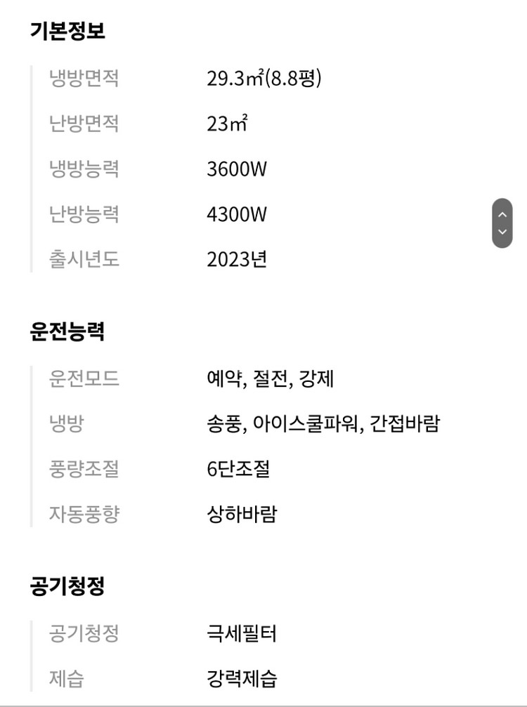 LG 듀얼 인버터 벽걸이 에어컨--6