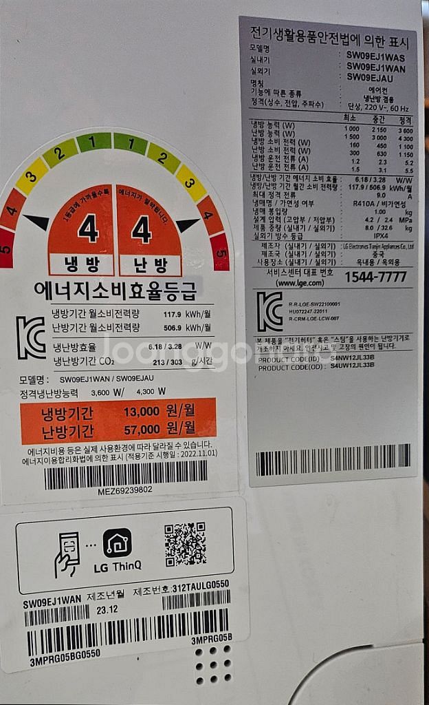 LG 듀얼 인버터 벽걸이 에어컨--8