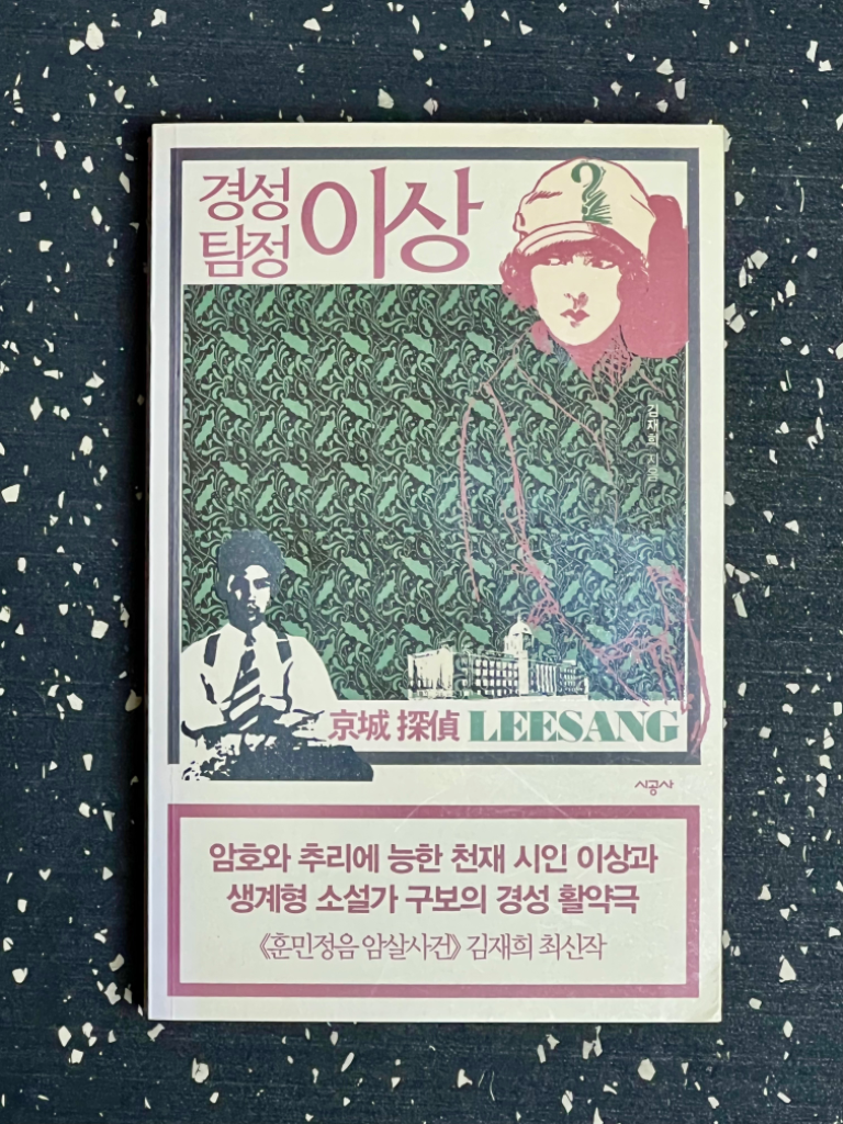 (상태 좋음-권당 5천원) 도서 책 여러권 판매합니다