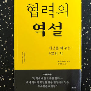 (상태 좋음-권당 5천원) 도서 책 여러권 판매합니다