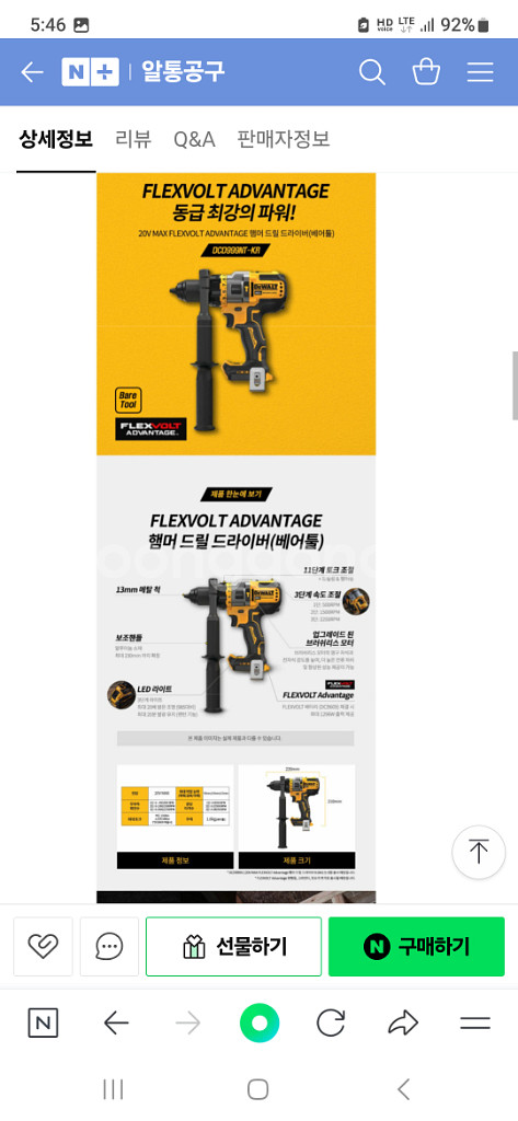 디월트충전함마드릴DCD999.플렉스볼트어드밴스--1