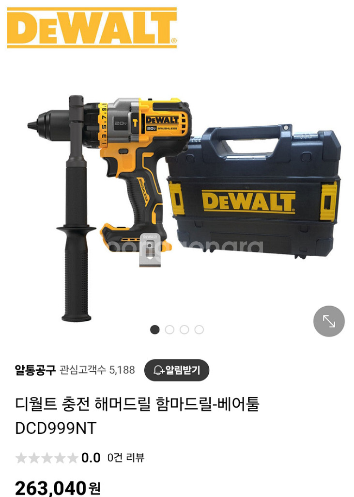 디월트충전함마드릴DCD999.플렉스볼트어드밴스--0