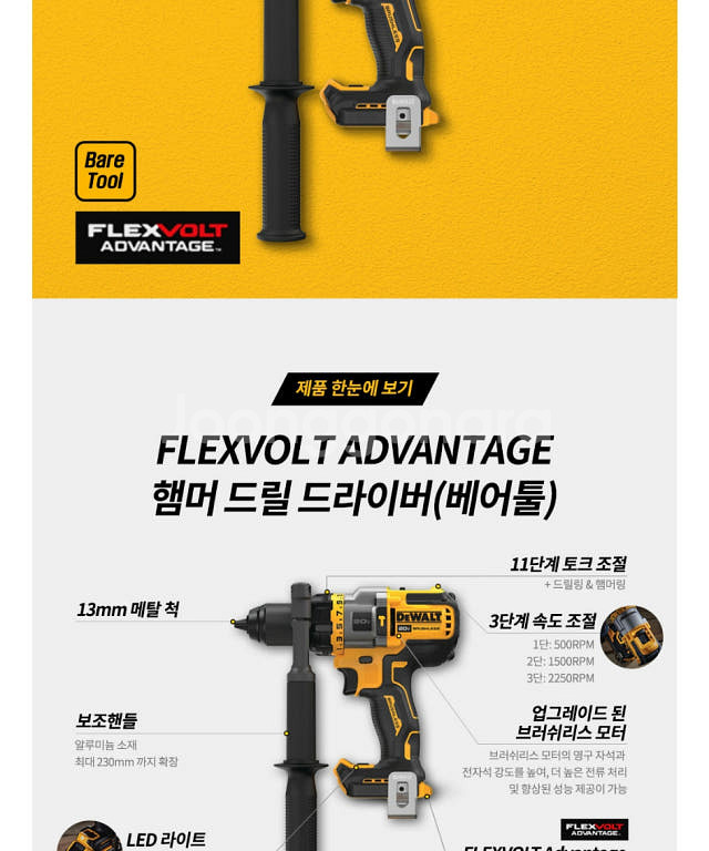 디월트충전함마드릴DCD999.플렉스볼트어드밴스--2