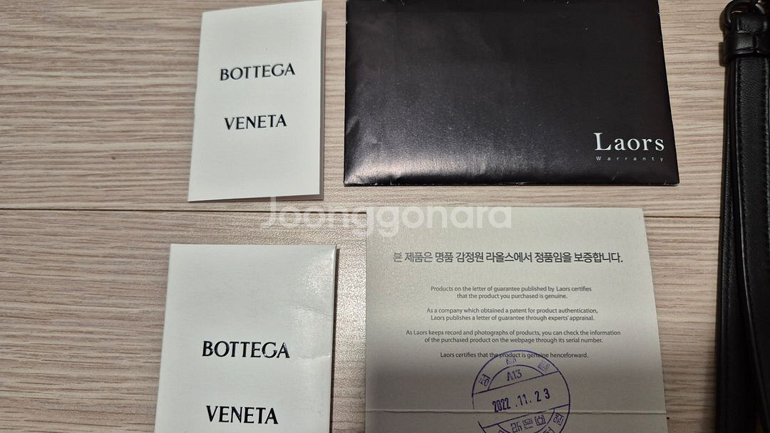 보테가클러치 라지 스트랩 가장큰 사이즈 새상품 보증서--2