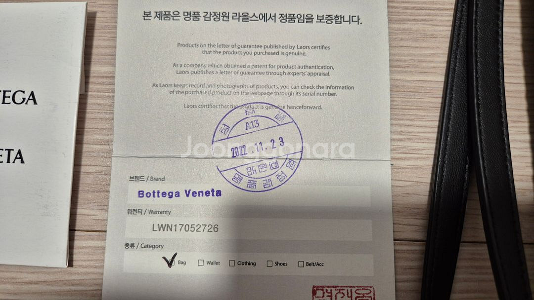 보테가클러치 라지 스트랩 가장큰 사이즈 새상품 보증서--1