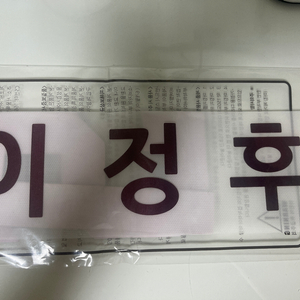 키움 이정후 마킹 키트 구매