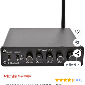 비트웨이a7 블루투스 인티앰프