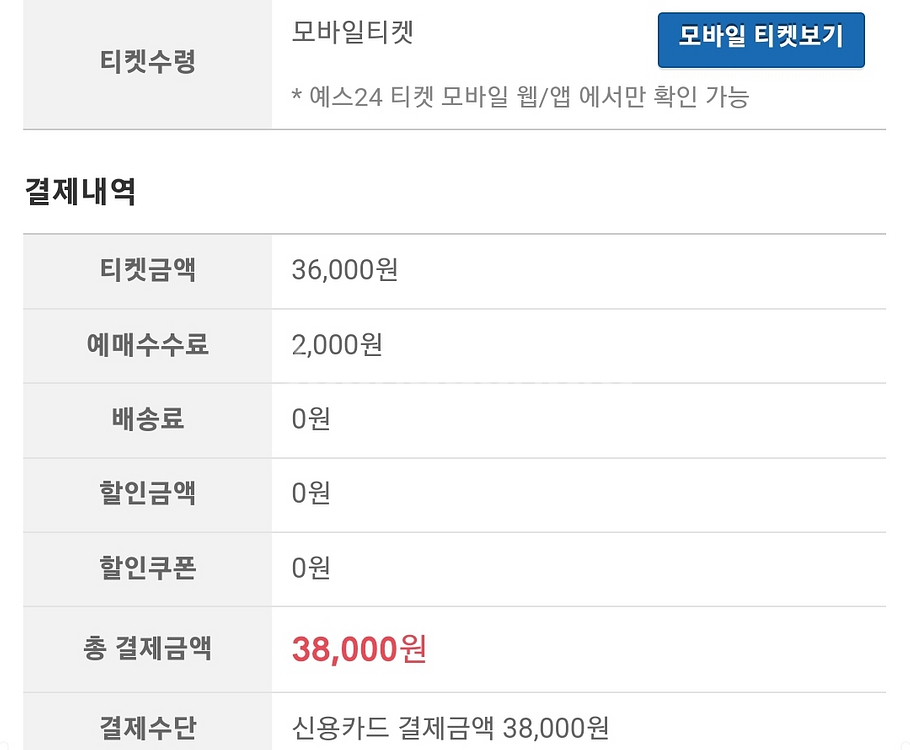 [원가양도] 불꽃야구 4/27 내야 410 N열 2연석--1