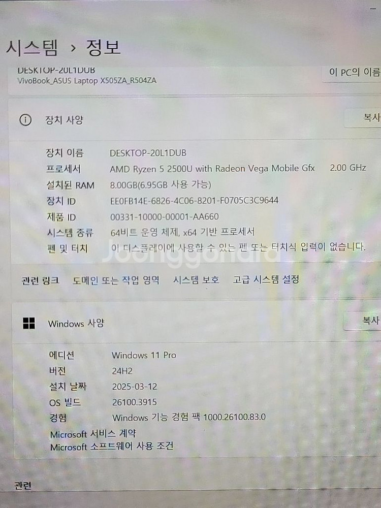 아수스 노트북 Ryzen 5--3
