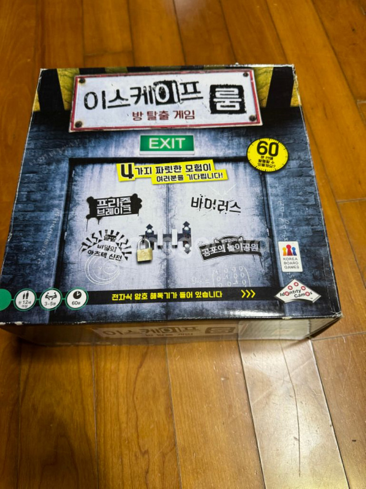 보드게임, 머더미스테리, 방탈출 게임 등 판매합니다.--6