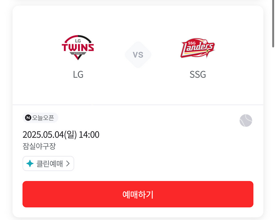 LG vs SSG 5/4 3루 레드석 3연석--1