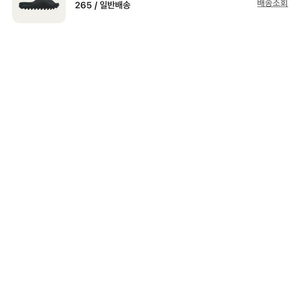 이지 슬라이드 265 새제품