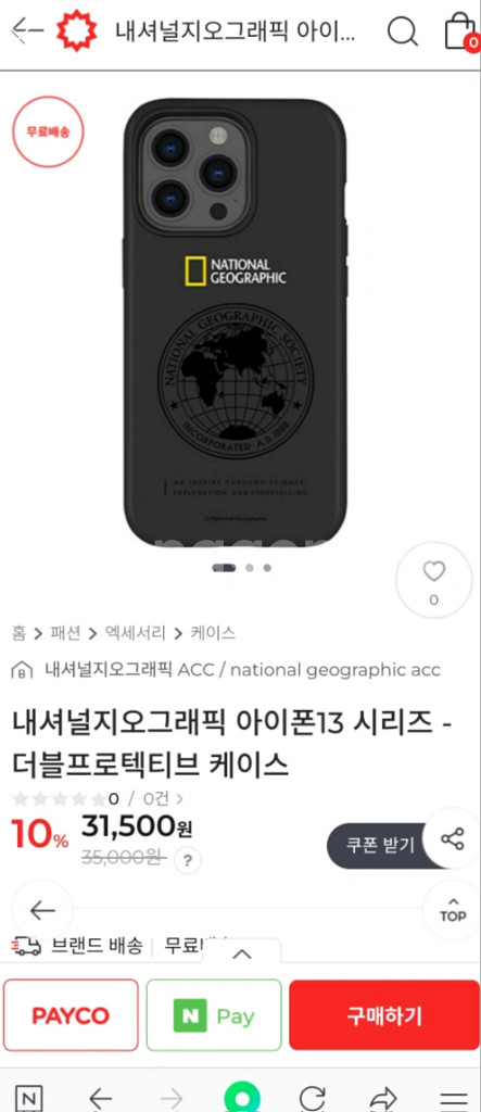 @신품>아이폰 13 프로 맥스케이스.--0