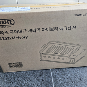 미개봉,새상품)지라프 구이바다 M 아이보리