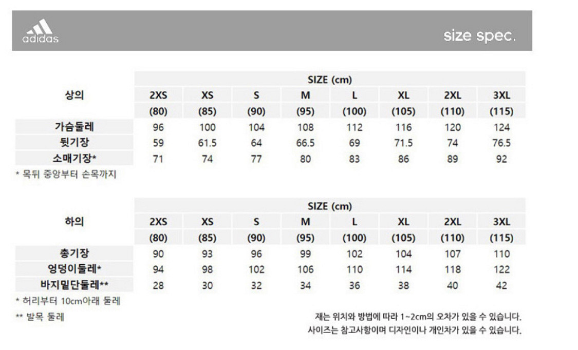 아디다스 컴뱃스포츠 마샬아츠 트레이닝 세트M(택포)--3