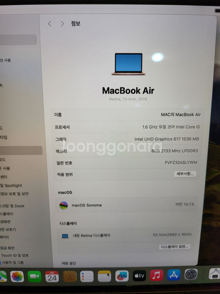 맥북에어 2019 부트캠프 윈10, 신품 배터리교체--8