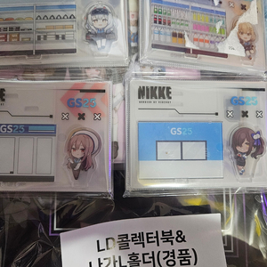 니케 gs 굿즈 일괄 판매