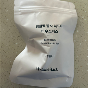 링클백 팔자 리프터