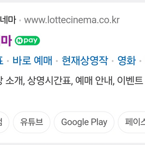롯데시네마 영화 예매권 . 대리 예매 X