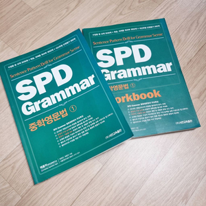 SPD Grammar 중학영문법 1 본책+워크북 일괄