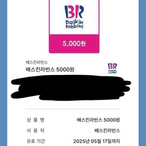 베스킨라빈스 10000