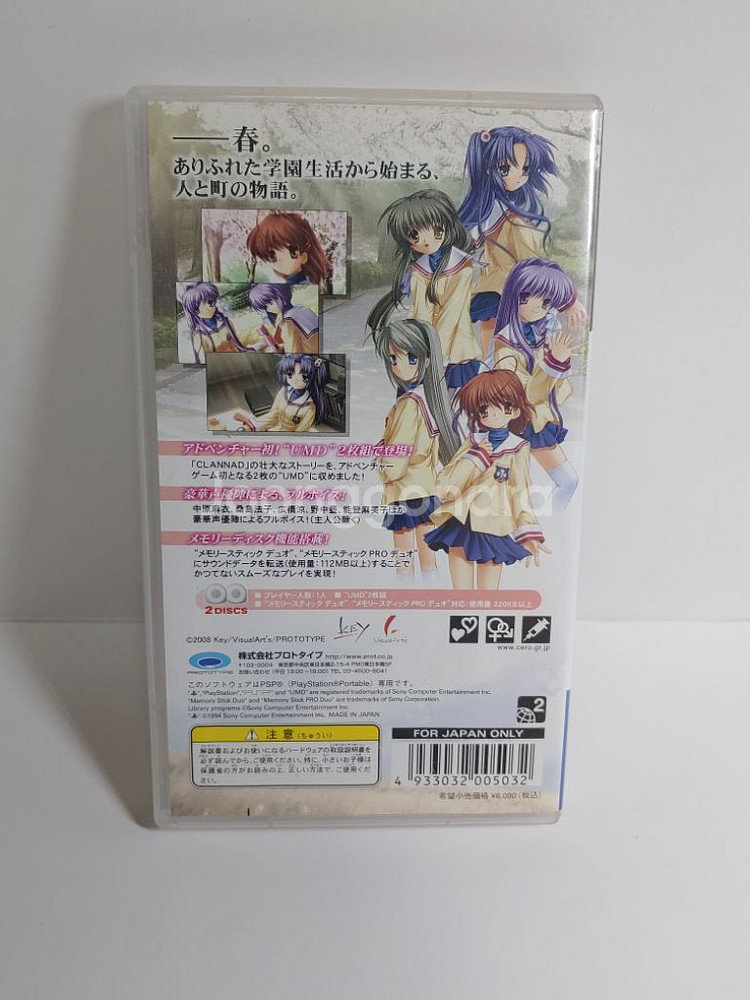 소장용 psp 클라나드 umd 운포 (작동영상 O)--1