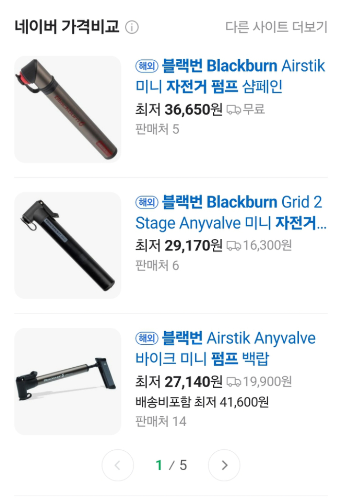 블랙번 MTN AIR 휴대용펌프 자전거 장착 이미지