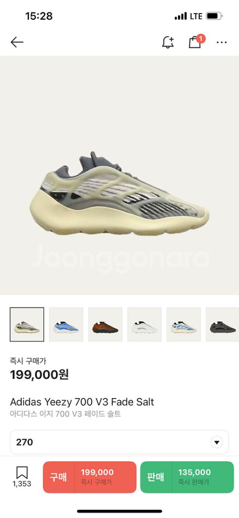 아디다스 이지700 v3 페이드 솔트 270--0