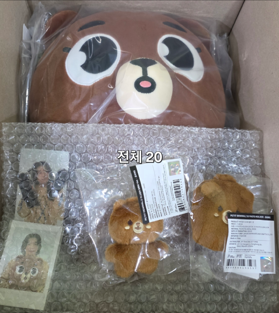데이식스 엠디 자이언트 데니멀즈 쁘띠멀즈 인형 앨범