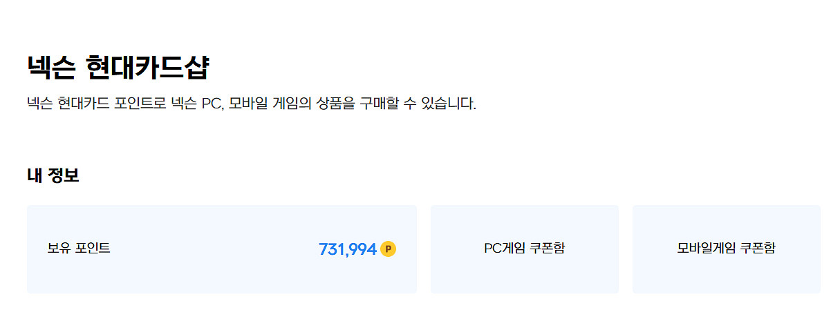 넥슨캐시 현대카드 캐시 73만원 판매합니다 93퍼--0