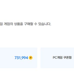 넥슨캐시 현대카드 캐시 73만원 판매합니다 93퍼