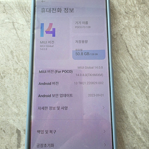 샤오미 포코 F3 6GB/128GB 오버클럭 적용
