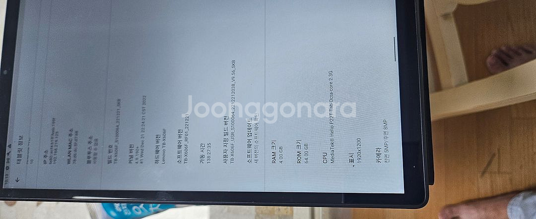 레노버탭 m10 FHD plus,tb-x606f 태블릿--3