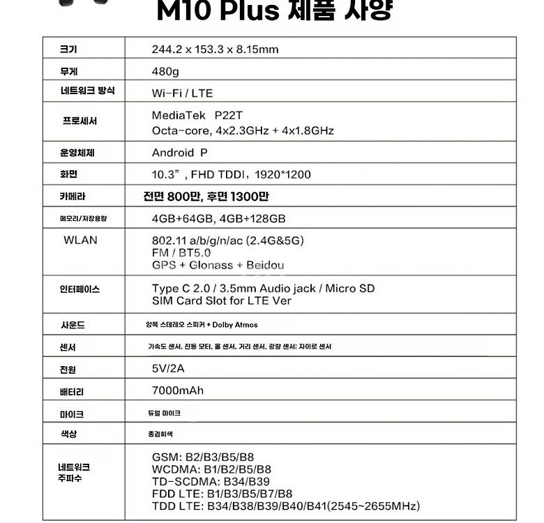 레노버탭 m10 FHD plus,tb-x606f 태블릿--1