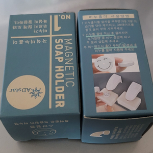 자석비누홀더