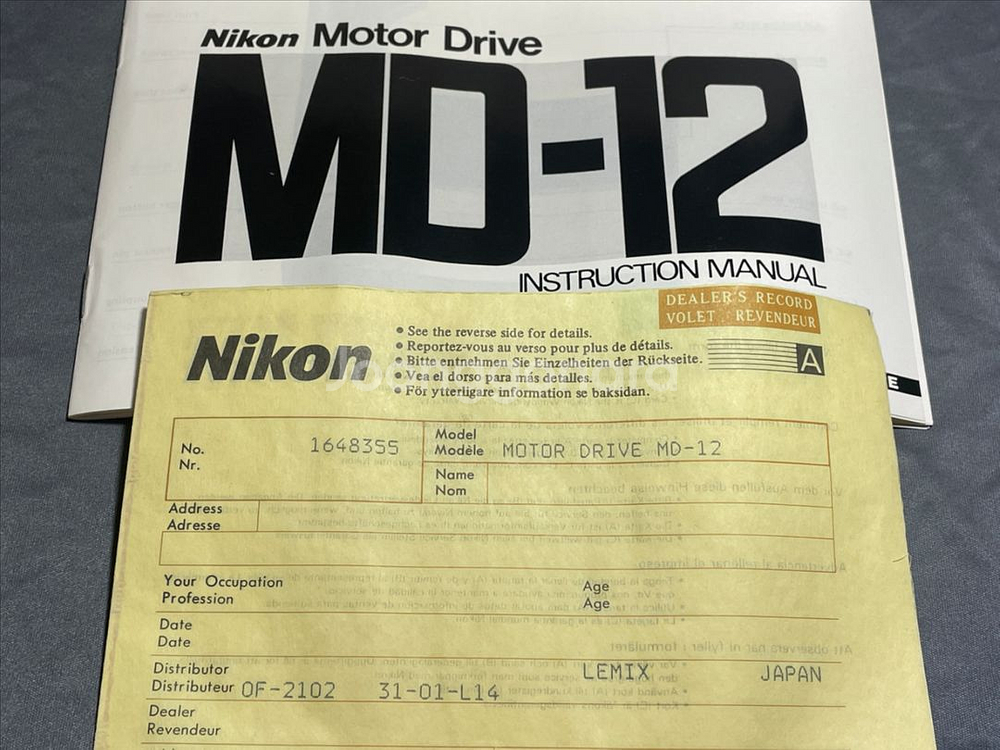 니콘 nikon 모터드라이브 md-12 민트급 신동급--7