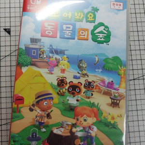 모여봐요 동물의 숲