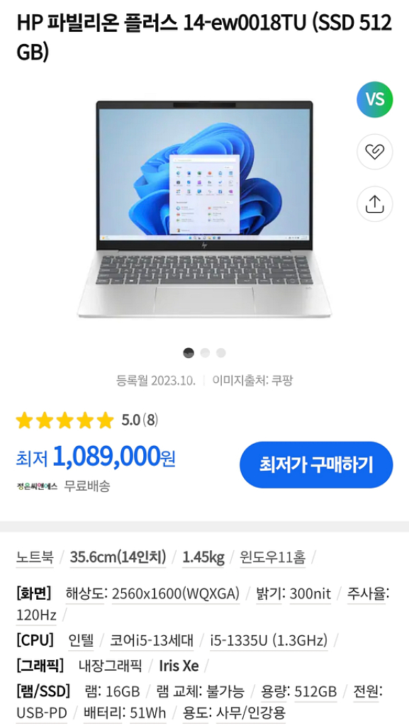 HP 파빌리온 플러스 14-ew0018TU 판매합니다.--0