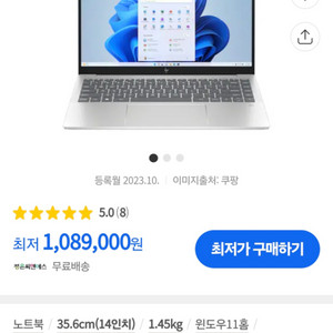 HP 파빌리온 플러스 14-ew0018TU 판매합니다.