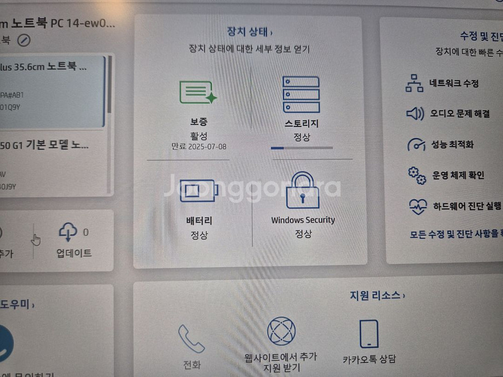 HP 파빌리온 플러스 14-ew0018TU 판매합니다.--5