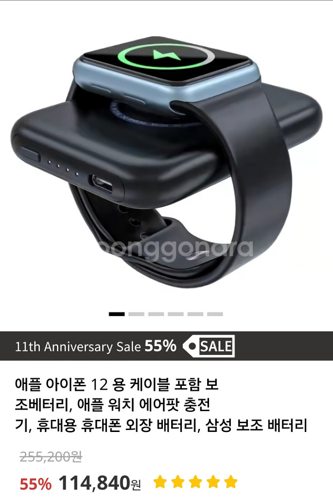 에플워치 및 갤럭시워치 & 스마트폰까지 다기능 고속 보--7