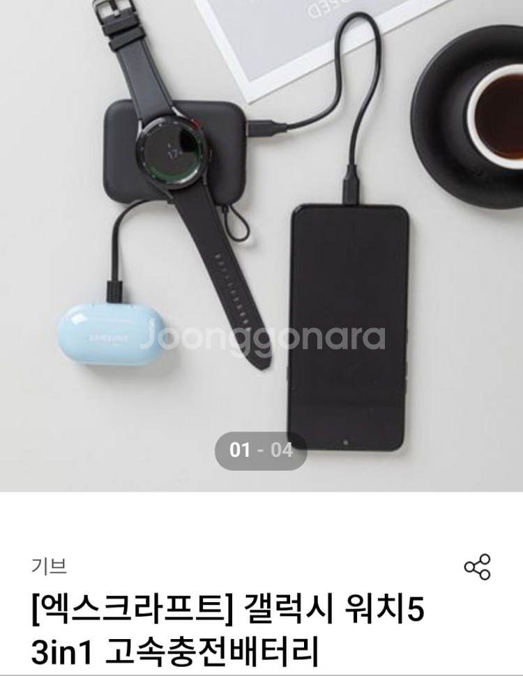 에플워치 및 갤럭시워치 & 스마트폰까지 다기능 고속 보--9